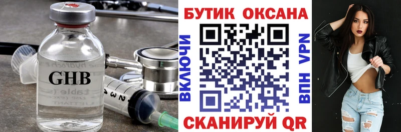 Бутират BDO  blacksprut зеркало  Грязи 