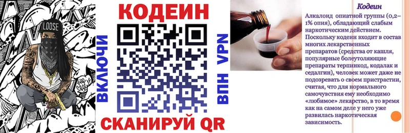 Кодеиновый сироп Lean напиток Lean (лин)  ОМГ ОМГ вход  Грязи 