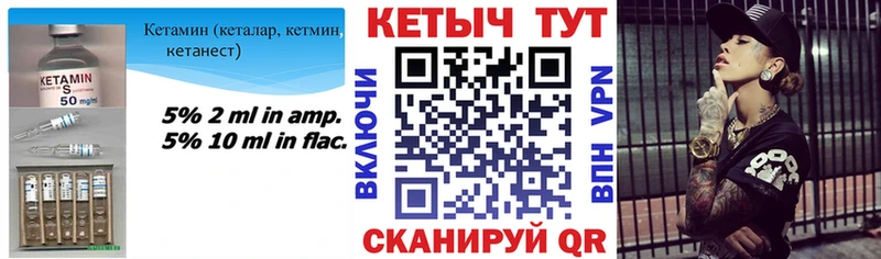 КЕТАМИН ketamine MEGA маркетплейс Грязи