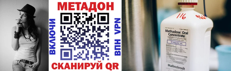 МЕТАДОН methadone  Грязи 